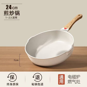 Tuojin german imported high-quality ceramic wok non-stick household cooking pot frying pan for one person small wok gas-fired poly-oil non-stick ceramic frying pan (without lid) 24cm