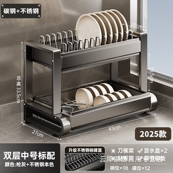Yusenyi kitchen rack multi-functional bowl and dish storage rack bowl and chopsticks storage box cupboard household dish rack drain rack gun gray + stainless steel color double layer 43 main rack