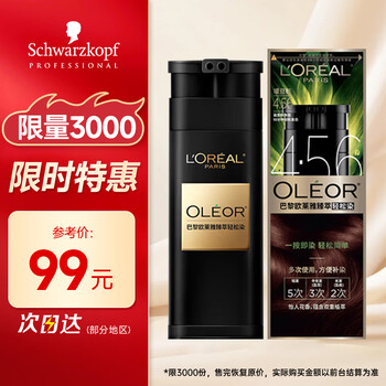 Loreal easy hair dye cream for men and women to cover gray hair home hair dye 4.56 warm bean brown 200g