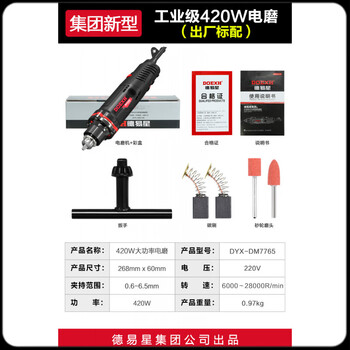 Xianchi engraving tools electric complete set of electric grinder high-power grinder high-speed polishing straight grinder small diamond and jade cutting 420w 6.5mm large clamping/6-speed speed adjustment factory configuration