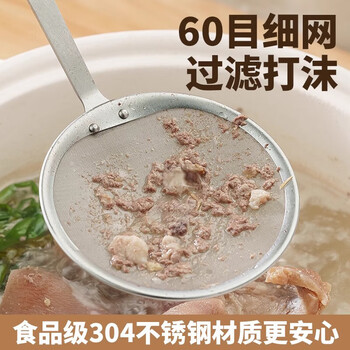 Home story japan 304 stainless steel skimming mesh spoon kitchen colander hot pot special filter colander foaming colander oil filter spoon de-foaming spoon-60 mesh single piece