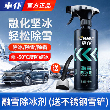 Car valet car snow melting and deicing agent defrosting agent snow removal agent car window deicing agent windshield deicing agent 480ml deicing agent