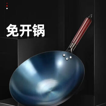 Tuojin german imported quality concave induction cooker special wok iron pot round bottom old iron pot uncoated non-stick pot opened_ pot 30 caliber for 1-2 people without ears 1 inch