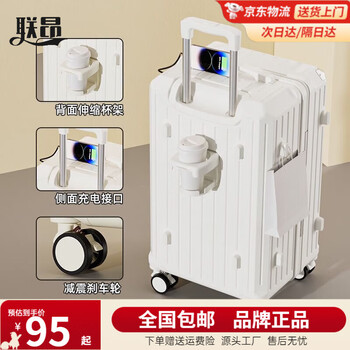 Lianang high-looking suitcase 26-inch large-capacity trolley password box female student suitcase suitcase for men strong and durable grain white-upgraded version cup holder + charging port + brake 24-inch short-distance travel