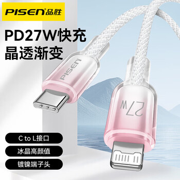 Pinsheng data cable pd fast charging 30w charging cable typec suitable for iphe14pro/13/12/mobile phone ip tablet car mount net translucent powder 1.2mpd fast charging suitable for 8-14