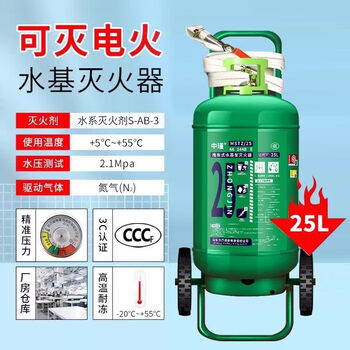 Trolley-type dry dry powder fire extinguisher 35kg 20kg 50kg large carbon dioxide foam water-based 25l lithium battery green environmentally friendly water-based 25l (oil-extinguished electric fire type) red and green shipped randomly 2