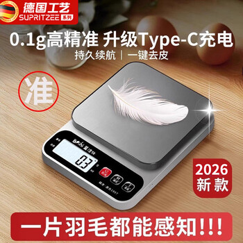Meishut kitchen scale electronic scale household small accurate electronic weighing scale high-precision food scale baking scale weighing device fast charge 3 kg 0.1g (free tray + six major gifts)