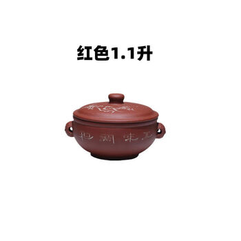 Jie yun cat steam pot chicken steam pot yixing intelligent electric base purple clay steam pot purple clay pot steam pot waterproof stew pot yunnan steam pot red 1 point 1 liter for 1-2 people