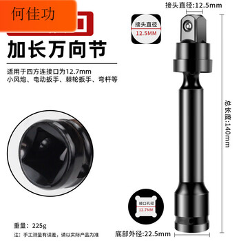 Electric wrench universal joint socket joint air cannon converter 360-degree rotating connecting rod large flying socket head newly upgraded heavy-duty universal joint rod 1 pack 360 deepened and lengthened