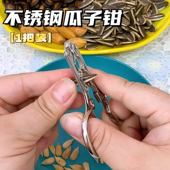 He jiagong's peanut peeling artifact, melon seed clamp, lazy man's melon seed eating artifact, peanut peeling machine, pine nut peeling machine, pumpkin sunflower west, flagship alloy peeling pliers, 1 pack, quick peeling