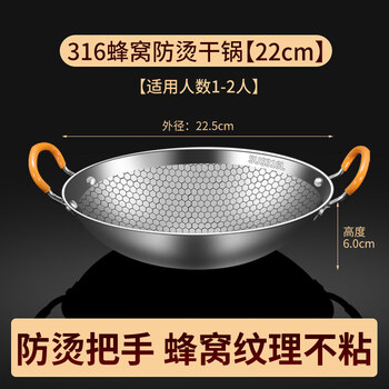 Tuojin japan imported quality new dry pot pot stainless steel alcohol stove small hot pot household cassette stove special pot 316 honeycomb dry pot (round bottom) without cover - anti-slip handle 8 inches