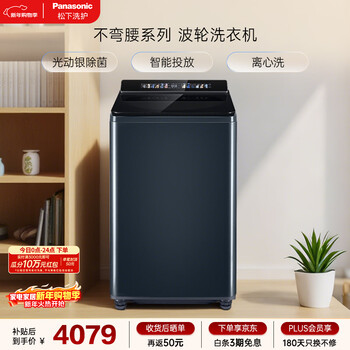 Panasonic no-bend pulsator washing machine 12kg large capacity optical silver sterilizer down underwear color screen touch control frequency converter direct drive u2f1