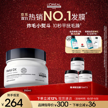 L'oreal pro live broadcast exclusive xiao zhan recommends instant smoothing hair mask 250ml to smooth, repair, perm, dye, dryness and frizzy hair