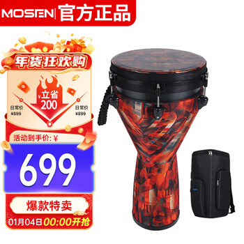 Mosen 12-inch professional african drum, carbon fiber material lijiang hand drum, adjustable fashion style, vast beauty