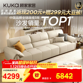 Gujia home piano key modern first layer cowhide sofa elephant ear 26 new style living room large seat deep feather filling 1259 soft blank large three-seat 2.91m