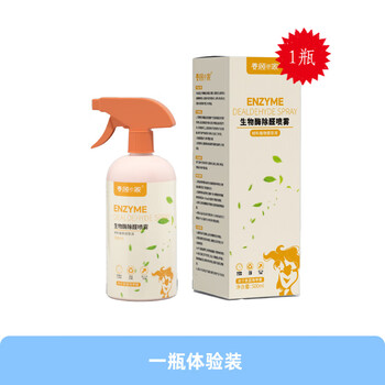 Shantou lincun biological enzyme formaldehyde scavenger formaldehyde remover new house urgent move-in formaldehyde benzene spray decoration deodorizing spray 500ml