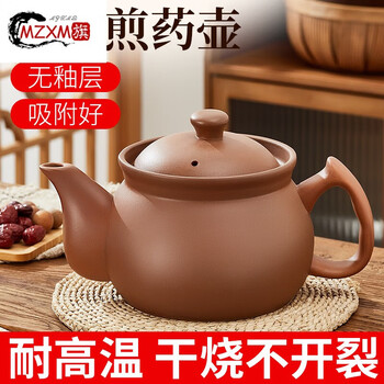 Tuojin purple sand unglazed chinese medicine casserole pot for home use, special pot for boiling medicine, stewing medicine, pot for boiling medicine 1. medicine pot (purple sand unglazed) 5l