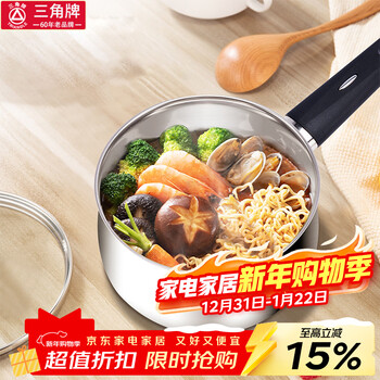 Triangle small milk pot 304 stainless steel household instant noodle pot 18cm baby food supplement cooking milk soup pot gas induction cooker universal