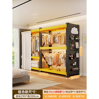 Fantasy shelf wardrobe home bedroom rental use assembled metal perforated board new storage steel clothes cabinet black and yellow three-layer combination model total length 295x depth 50x height 200cm including