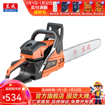 Dongcheng chain saw gasoline chain saw high power outdoor household logging saw two-stroke gasoline saw tree felling saw forest chain saw ff05-yd-58 20 inch 2400w