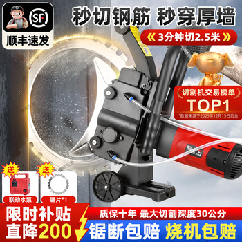 Wall cutting machine reinforced concrete wall cutting artifact high-power ring saw cutting machine wall opening and door modification red brick wall saw free of charge 9500w brushed saw blade *1-30cm