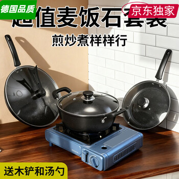 Zwilling german quality kitchen pot set of the same style, three-piece set for moving into a new home, combined induction cooker, wok soup, two-piece set/single lid model, frying pan + soup pot/free