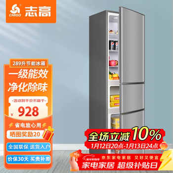Chigo 289 liter three-door refrigerator household small first-class energy efficiency large-capacity refrigerated fresh-keeping soft-freeze partitioned storage energy-saving three-temperature zone refrigerator for rental house trade-in 289 liters purification and deodorization three-door three-temperature first-class energy efficiency dark gray