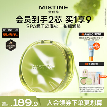 Mistine siam air cushion for dry skin, concealer, moisturizing, lightweight and non-stuffy, new year's gift for girlfriend