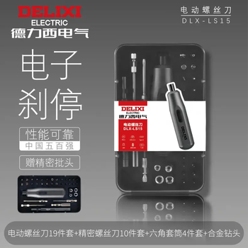 Delixi electric screwdriver mini dual-mode screwdriver set small household mini rechargeable all-in-one precision screwdriver screwdriver set delixi tools