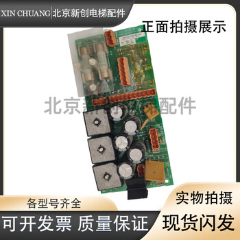 Kone elevator power board km713140g08/g01/g03/g04/g05/g07 original 713143h06 km713140g03