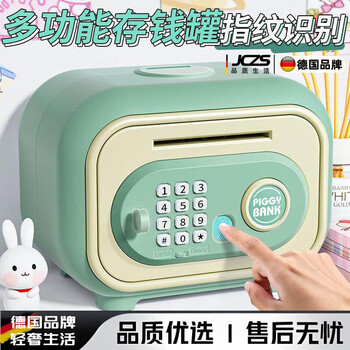 Jczs german brand piggy bank 2026 new model can be accessed and withdrawn only into and out of the safe for children boys and girls fingerprint password upgrade powder fingerprint + password + key gift box