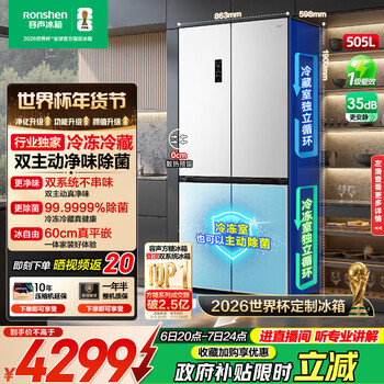 Rongsheng cube sugar 505l cross-door refrigerator dual-system cycle active sterilization ultra-thin embedded first-class energy efficiency frost-free large capacity white bcd-505p60czmad national subsidy 505 cross-door dual system zero embedded