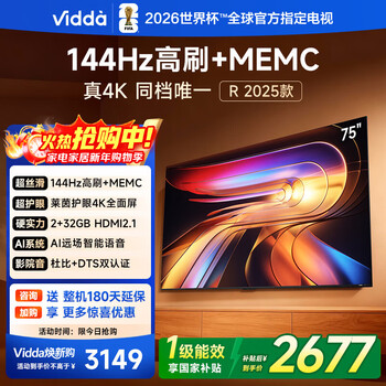 Vidda hisense tv 75-inch r75 2025 model first-class energy efficiency 144hz high brush 2+32g new home appliances national subsidy lcd gaming tv 75v1q-r