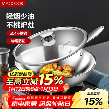 Maxcook 304 stainless steel wok, 32cm three-layer steel pot with lid, induction cooker, gas stove universal mcgu-yy32