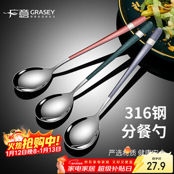 Guangyi 316l stainless steel serving spoon, household eating spoon, soup spoon, round bottom large spoon, 3-pack 316 stainless steel classification spoon, 3-pack