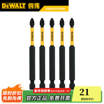 Dewalt electric bit set, cross-shaped plum blossom hexagonal bit extension, screwdriver bit, electric drill screwdriver bit dwa3ph2irb impact-resistant cross bit 89mm