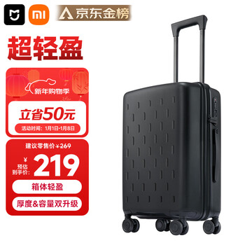 Mijia xiaomi suitcase 20-inch trolley case boardable case universal wheel suitcase men and women small password box black