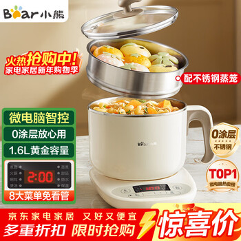 Bear stainless steel electric cooker, electric steamer, dormitory multifunctional pot, small electric pot, 0-coated steaming all-in-one, can be reserved, small split type for 1-2 people, c12n7, with steamer
