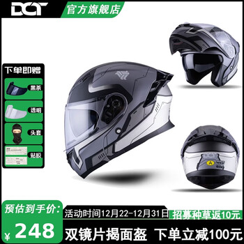Dot motorcycle open-face helmet dual lens winter anti-fog motorcycle motorcycle headset 808 for men and women, gray iron armored dragon + black tea lens + anti-fog patch + headgear 2xl size suitable for head circumference 59-60cm