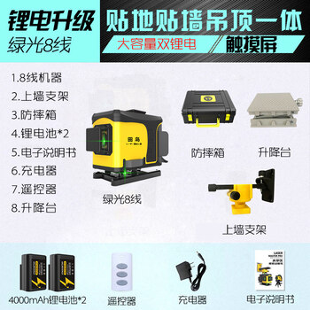 Tajima 12-line line level high-precision strong light thin line line 16-line line mini small automatic laser line level green light remote control 8 lines_line (dual lithium battery) + fine-tuning wall bracket