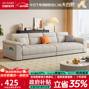 Suizhi government subsidizes the modern minimalist style 2025 new living room sofa, cat-scratch proof fabric sofa, straight row, large and small units, skin-friendly cotton and linen cloth-sponge cushion, 2.4 meters straight row, three people