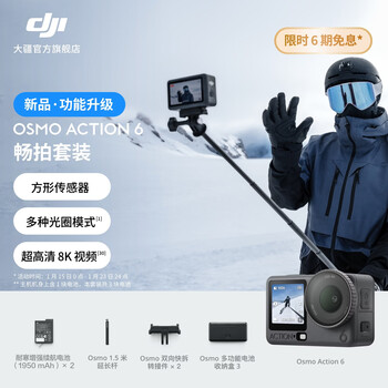 Dji osmo action 6 all-in-one flagship action camera, variable aperture, vlog, travel, outdoor photography, motorcycle, mountain biking, diving and hiking, handheld 8k camera, smooth shooting package, official standard configuration, 50gb built-in storage