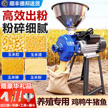 Shiguoxiang corn grinder household 220v grinder dry and wet dual-use small commercial grain ultra-fine mill 2500w grinding | household copper motor 120 catties/hour