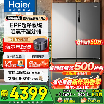 Haier refrigerator 659l four-door cross-door double-door double-door first-class energy efficiency dual frequency conversion ultra-large capacity dual cycle can be embedded in air-cooled frost-free household appliances national subsidy 659l + epp ultra-clean system + villa-style volume + oxygen-blocking dry and wet storage