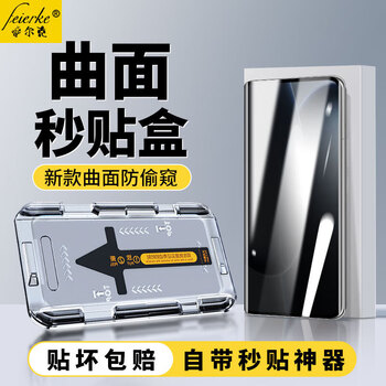 Felker's new product is suitable for xiaomi 15spro tempered film, privacy film, xiaomi 15pro/ultra mobile phone film, glass full-screen high-definition anti-fall and explosion-proof protective film, anti-peep tempered film + second sticker artifact - 2 pieces for xiaomi 15pro/ultra