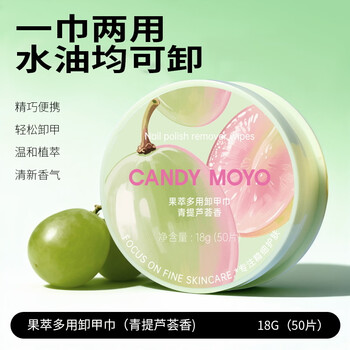Candymoyo plant essential oil nail polish remover wipes water oil nail polish cleaning tablets disposable manicure nail remover wipes green aloe vera fragrance