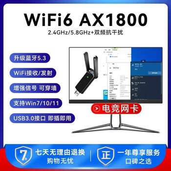 Mo peng bluetooth receiver extremely fast wifi6 wireless network card compatible with 5g dual-band gigabit computer wireless network card two-in-one usb3.0 driver-free plug and play wifi6 gigabit e-sports + high performance + faster speed + bluetooth