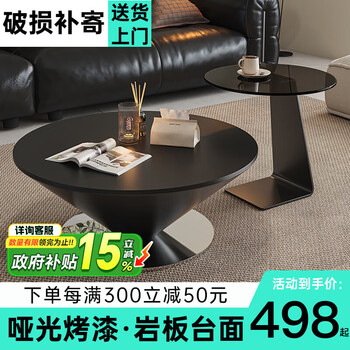 Qingziyou high-end flying saucer coffee table living room size new table light luxury high-end slate round modern simple coffee table matte black 75cm pure black slate carbon steel