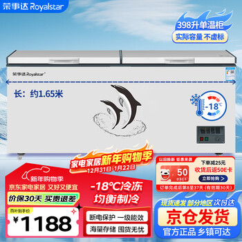 Royalstar 398l freezer commercial large capacity horizontal single temperature preservation refrigerator large freezer commercial full freezer level 1 energy efficiency bd/bc-398d