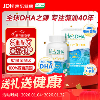 Life s dha dsm algae oil dha infants and young children students brain supplement teenagers imported from the united states edible over 0 years old eye protection anti-blue light lutein algae oil dha 60 capsules * 1 box